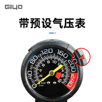 GIYO 集优 台湾进口专用山地自行车高压真空胎打气筒超强带气压表电动车