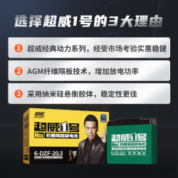 chilwee超威电池超威1号电池36v122aha铅酸蓄电池