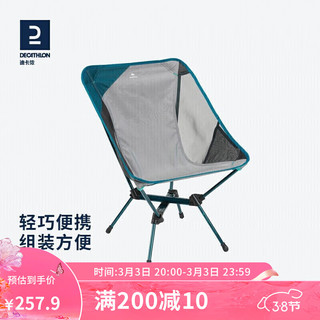 DECATHLON 迪卡侬 MH500 户外折叠椅 8492643 灰色