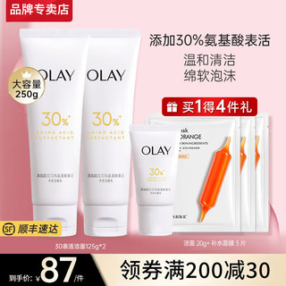 OLAY 玉兰油 氨基酸洗面奶深层温和清洁保湿控油