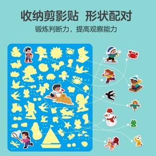 DIPPER 北斗 汽车35片儿童果冻贴纸书贴画宝宝早教玩具0-3岁男女孩