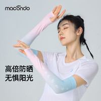 macondo 马孔多 跑步防晒冰袖男女款健身夏季防紫外线冰丝凉感运动护臂