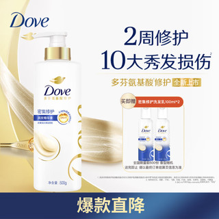 Dove 多芬 秀发赋活系列 密集滋养修护润发精华素 500g