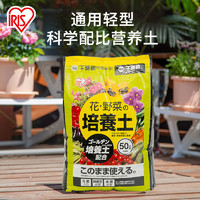 IRIS 爱丽思 轻量黄金配比通用营养土25L种菜养花多肉花土月季盆栽有机土壤