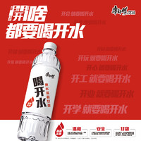 康师傅 喝开水550ml*24瓶整箱饮用水非矿泉水会议商务用水批发12瓶