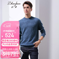 兆君2021秋冬小半高领男士商务休闲羊绒衫格纹套头毛衣打底针织衫 加勒海蓝 1