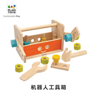 PlanToysPlanToy5540创意螺母工具箱3-6周岁男女孩宝宝儿童木制玩具