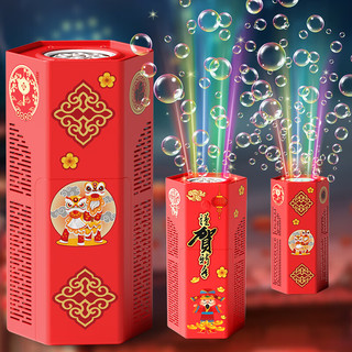 缔羽 过新年烟花泡泡机儿童吹泡泡结婚春节礼花鞭炮音乐玩具DS-001