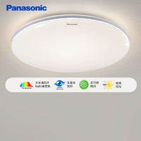 Panasonic 松下 智能調光兒童房燈餐廳燈現代簡約燈具36瓦 全光譜+3段調色-白邊36瓦