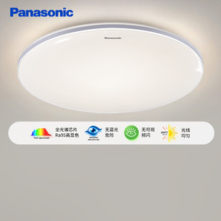 松下（Panasonic）吸顶灯新中式卧室智能调光儿童房灯餐厅灯现代简约灯具36瓦 全光谱+3段调色-白边36瓦