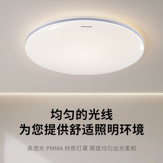 松下（Panasonic）吸顶灯新中式卧室智能调光儿童房灯餐厅灯现代简约灯具36瓦 全光谱+3段调色-白边36瓦