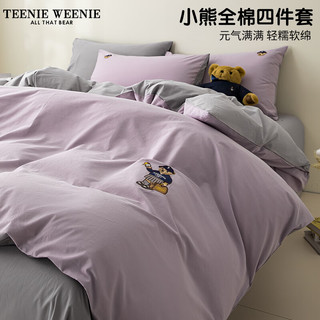 TEENIE WEENIE小熊全棉四件套100纯棉被套床单床笠宿舍三件套床上套件 NEW PREPPY 紫+2号灰 1.8m床笠四件套-被套200*230