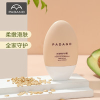 PADANO 帕达诺 儿童水润特护护手霜 50g