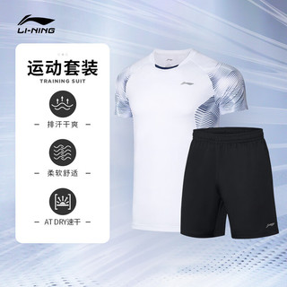 LI-NING 李宁 男装专业比赛服羽毛球系列男子速干凉爽比赛套装AATQ111 标准白-5 XXL