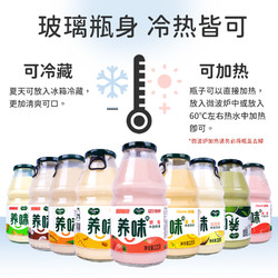 yanwee 养味 草莓味牛奶学生早餐奶乳酸菌饮料果味饮品6瓶12瓶装220ml盒装