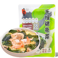 八仟藻干裙带菜100g低脂海木耳海白菜特产海鲜水产干货轻食凉拌煲汤火锅