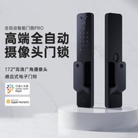 Xiaomi 小米 全自动智能门锁Pro指纹锁密码锁家用防盗电子锁可视猫眼门铃