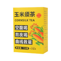 天茗良草 玉米须茶官方正品旗舰店玉米须水孕妇花茶养生茶茶包茶叶