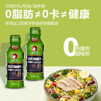 88VIP：大多福 日式油醋汁275g*2瓶低脂肪健身轻食蔬菜沙拉汁调味酱料酱汁