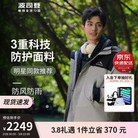 波司登冬鹅绒羽绒服男女杨紫同款三合一冲锋衣连帽B30142430 树蓠绿/黑色|4555/8056 165/88A