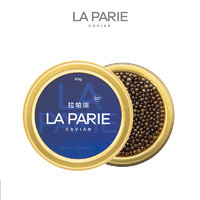 88VIP：laparie 拉帕瑞 鱼子酱10年鱼龄鲟鱼饱满大颗粒寿司caviar10g*2罐装