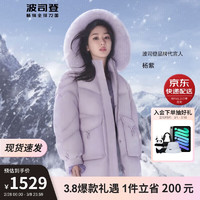 波司登冬季羽绒服女中长款甜美风连帽百搭外套B30145268 奶糯紫|6263 185/104A宽松版【偏大一码】