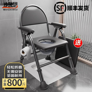 妙馨思 老人坐便椅蹲便凳可折叠改坐便器病人孕妇残疾人厕所移动马桶成人 升级安全锁扣坐便椅