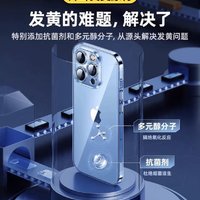 JFX 金飞迅 iPhone15透明保护壳