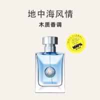 VERSACE 范思哲 经典同名男士香水 50ml