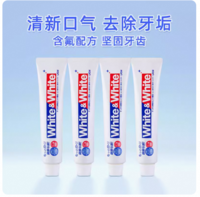 狮王 日本狮王whitewhite薄荷清新去黄大白牙膏120g 正品