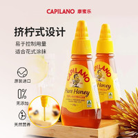 CAPILANO 康蜜乐capilano澳大利亚原装进口挤压式野生蜜纯正天然蜂蜜375g