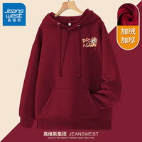 真维斯(JEANSWEST)卫衣女龙年外套春秋冬季上衣服女装红酒色加绒加厚保暖休闲女 加绒 酒红 彩色小龙_K XL