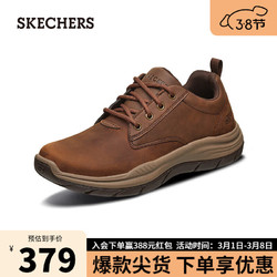 SKECHERS 斯凯奇 商务休闲鞋男宽鞋楦设计时尚拼接舒适套脚鞋66418深棕色/CDB 45.5