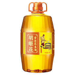 胡姬花 古法花生油5.2L组合装压榨家用炒菜食用油
