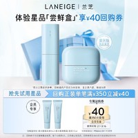 LANEIGE 兰芝 新水酷精华液10ml+新水酷清润啫喱霜10ml