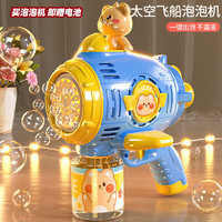 糖米泡泡机枪儿童手持自动带灯光吹泡泡电动玩具男女孩春节新年