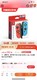Nintendo 任天堂 Switch Joy-Con游戏机专用手柄11