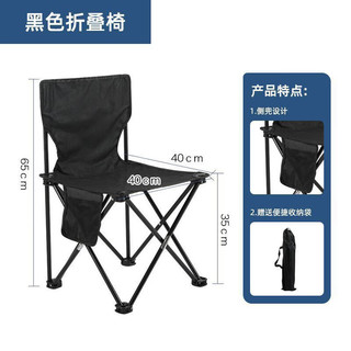 MAKI zaza 户外凳钓鱼椅子 便携式折叠椅 黑色