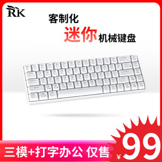 RK G68机械键盘无线2.4G有线蓝牙游戏办公三模连接全键热插拔68键透光键RGB   65%