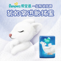 Pampers 帮宝适 一级帮袋鼠裤纸尿裤M4片试用装体验装