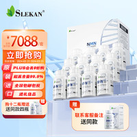 SLEKAN强乐康nmn NMN18000升级增强型 β烟酰胺单核苷酸nad+补充剂纯度含量高 60粒/十二盒/套 12瓶装 NMN18000（礼盒装）