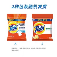 Tide 汰渍 洗衣粉净白去渍2.55kg大袋家庭大包装香味持久皂粉机洗手洗