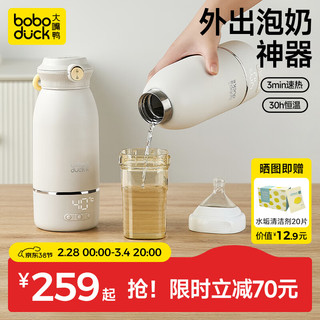 boboduck 大嘴鸭 恒温水壶婴儿专用外出冲奶神器便携式调奶器智能恒温杯 BD6270