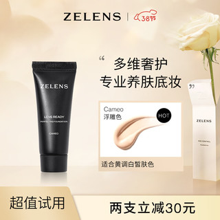 zelens Lens 聚光全能粉底液 浮雕色5ml中样（效期不足1年，介意慎拍）