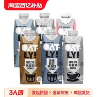 OATLY 噢麦力 咖啡大师燕麦奶250ml*6瓶