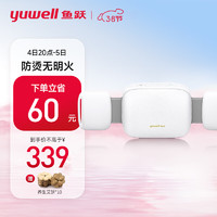 yuwell 鱼跃 智能防烫无明火蓝牙艾灸盒SAJ-H100家用热敷通经活血姨妈痛驱寒生日节日礼物