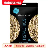 Wonderful 万多福 美国进口 原味开心果 600g