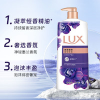 LUX 力士 沐浴露1L