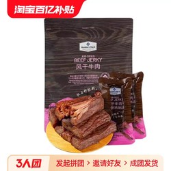 山姆 风干牛肉干手撕烤肉448g内蒙特产肉脯零食休闲食品