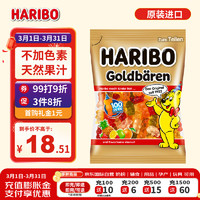 HARIBO   哈瑞宝橡皮糖 qq糖果混合水果软糖儿童零食 水果布丁味175g 【混合口味】布丁型斯水果味175g